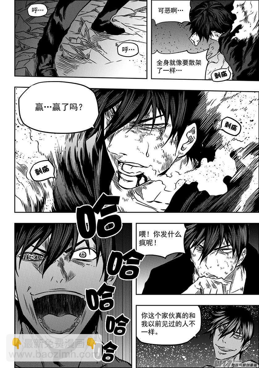 第176话 生存之道2
