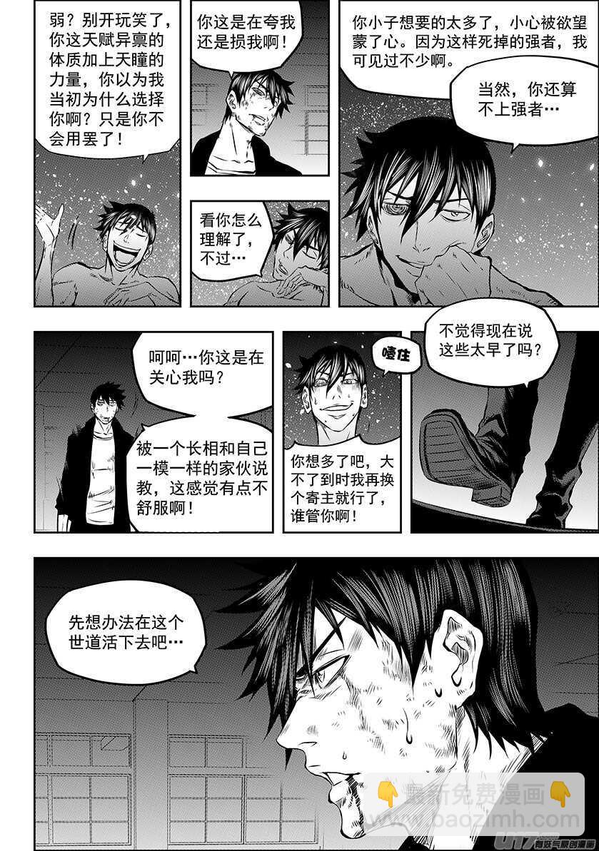 第176话 生存之道4