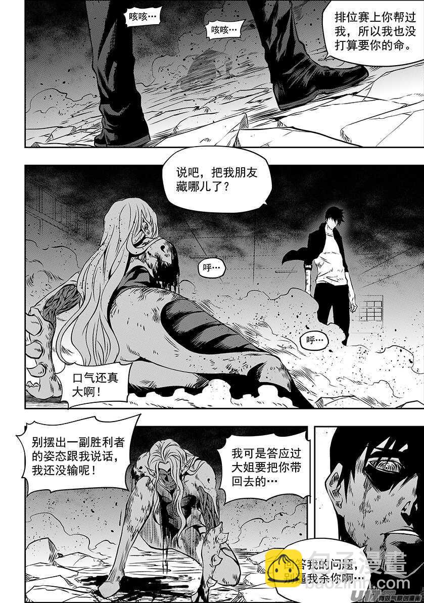 第176话 生存之道5