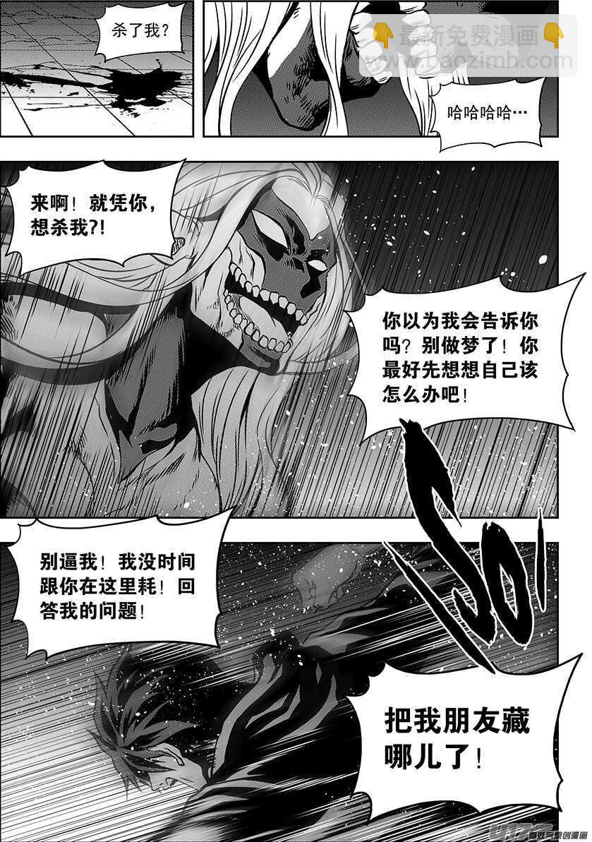 第176话 生存之道6