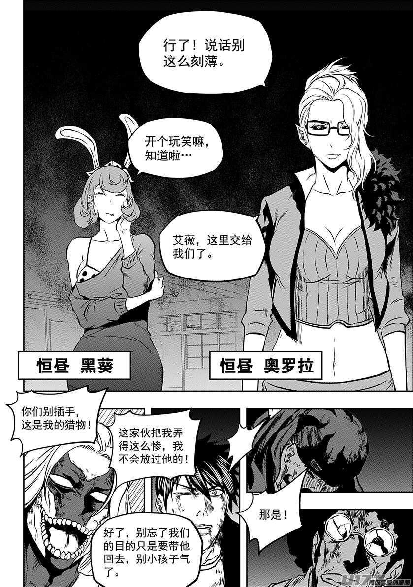 第176话 生存之道8