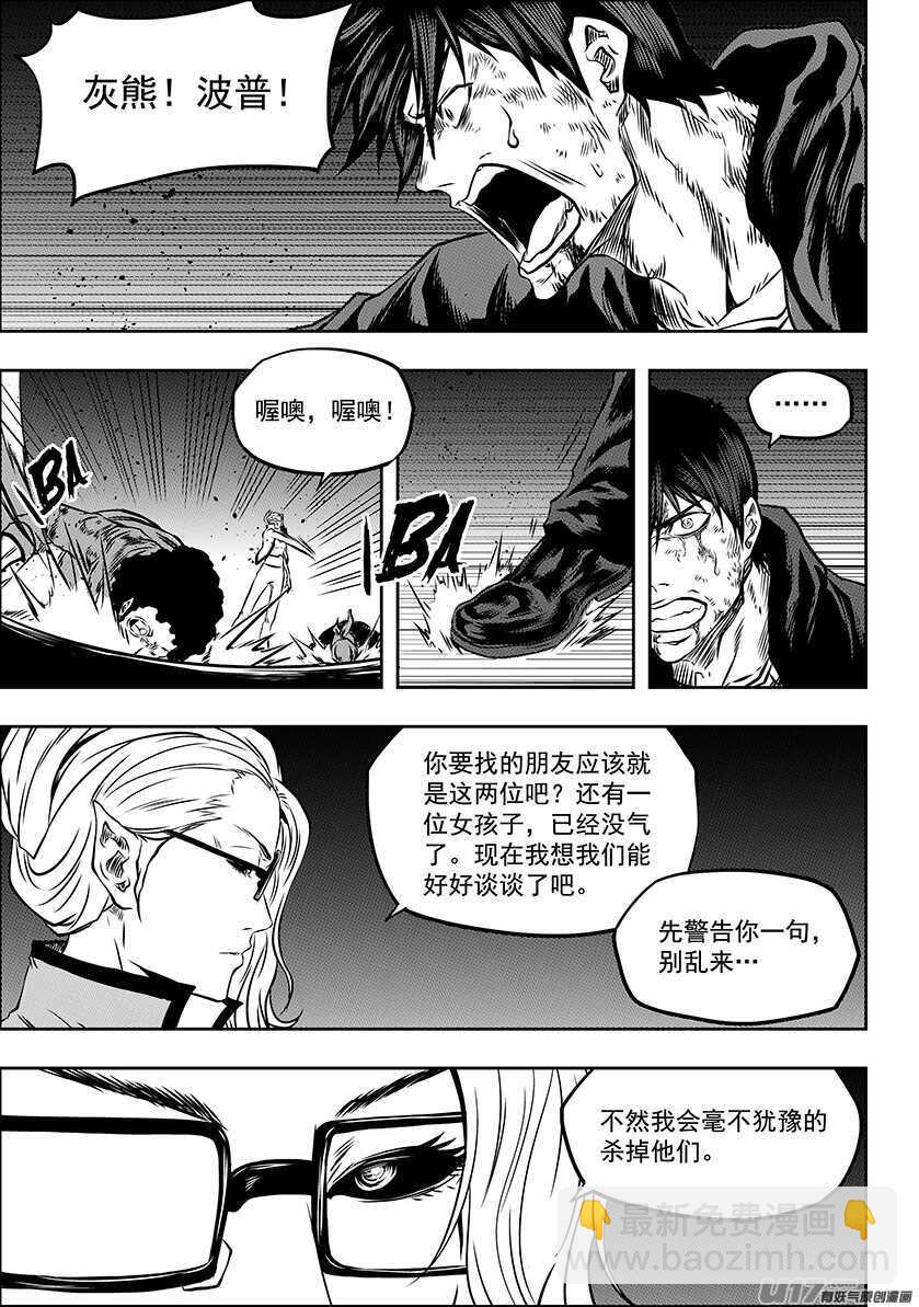 第176话 生存之道9