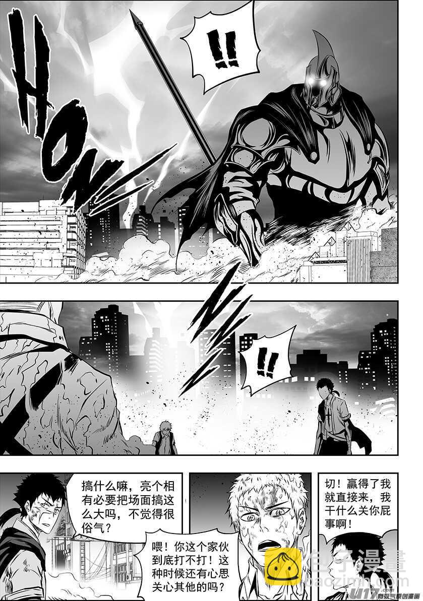 第179话 合理的判断1