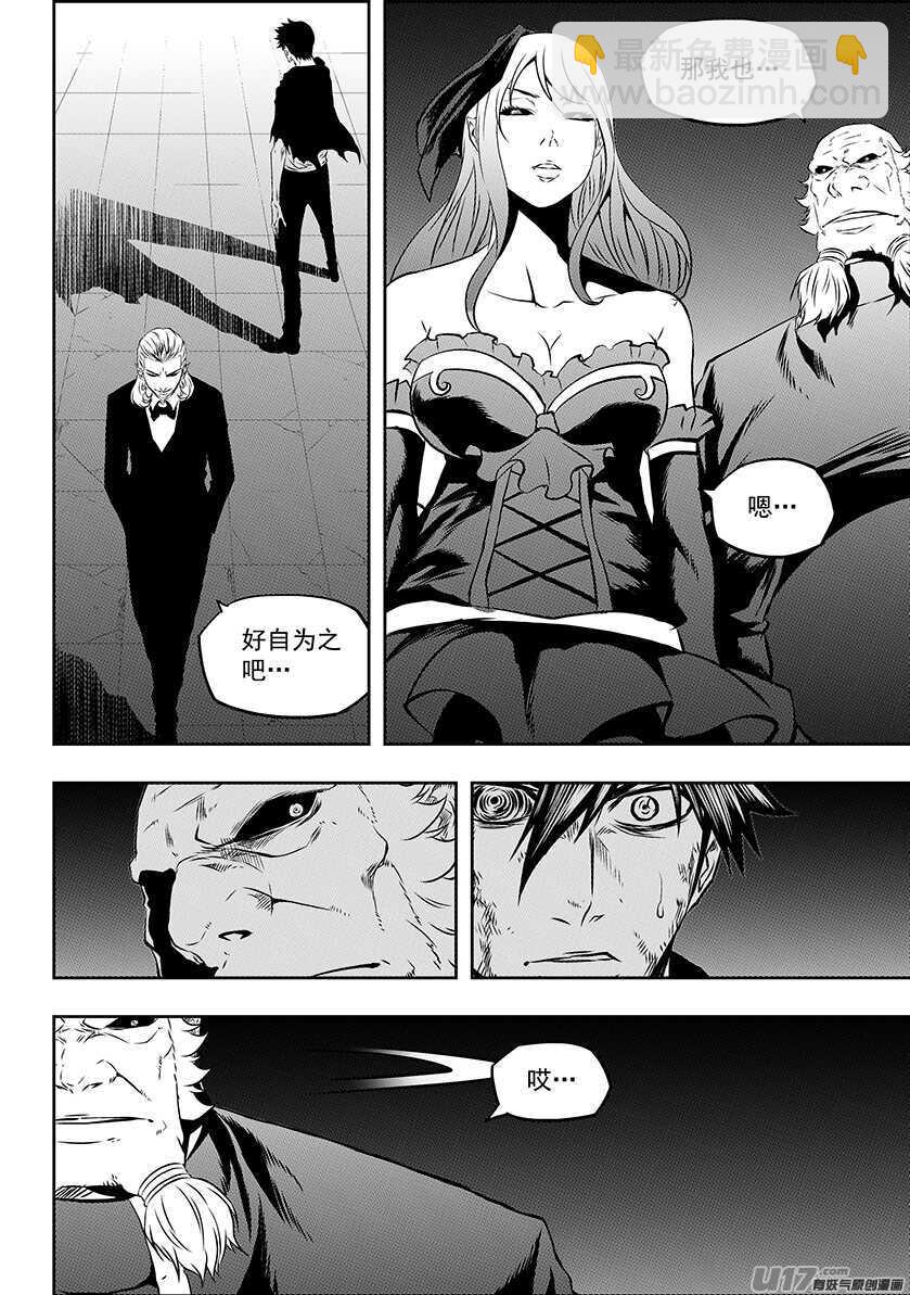 第179话 合理的判断10