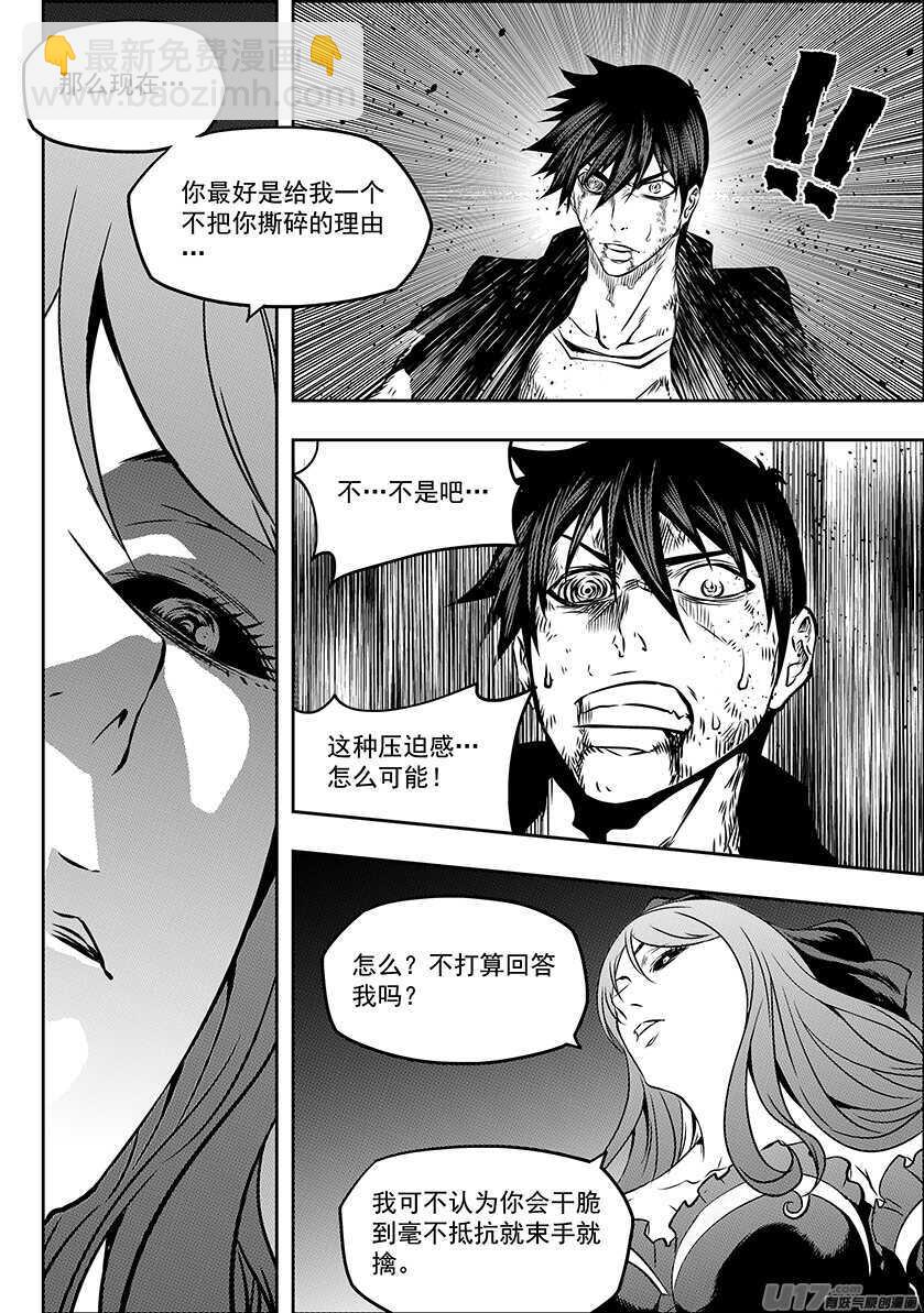 第179话 合理的判断11