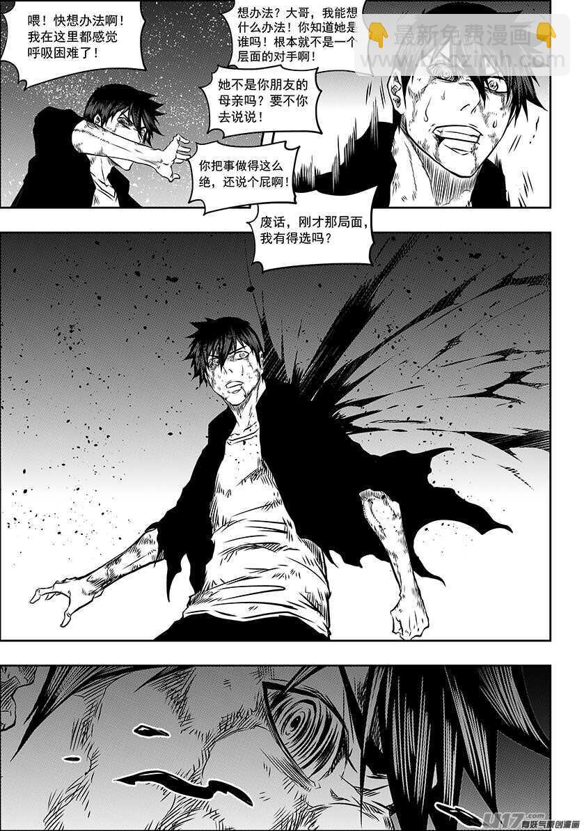 第179话 合理的判断12