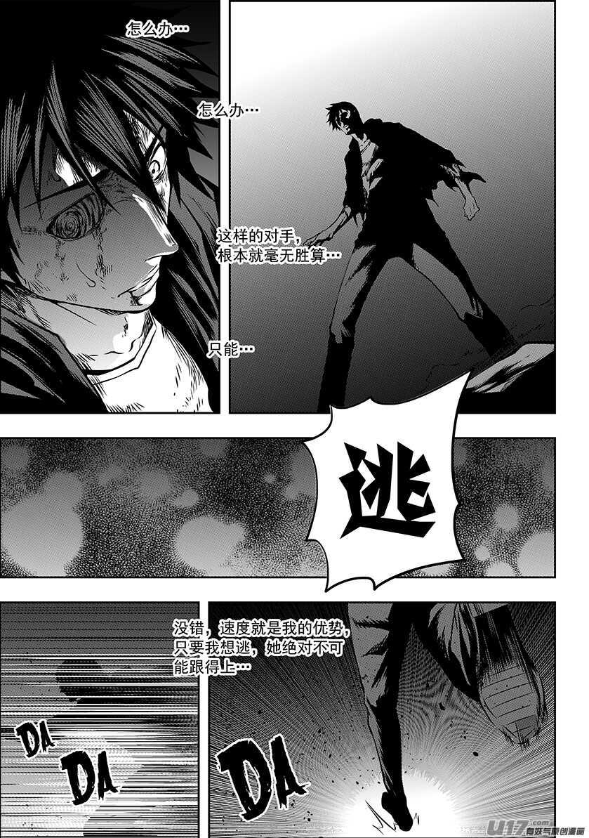 第179话 合理的判断14