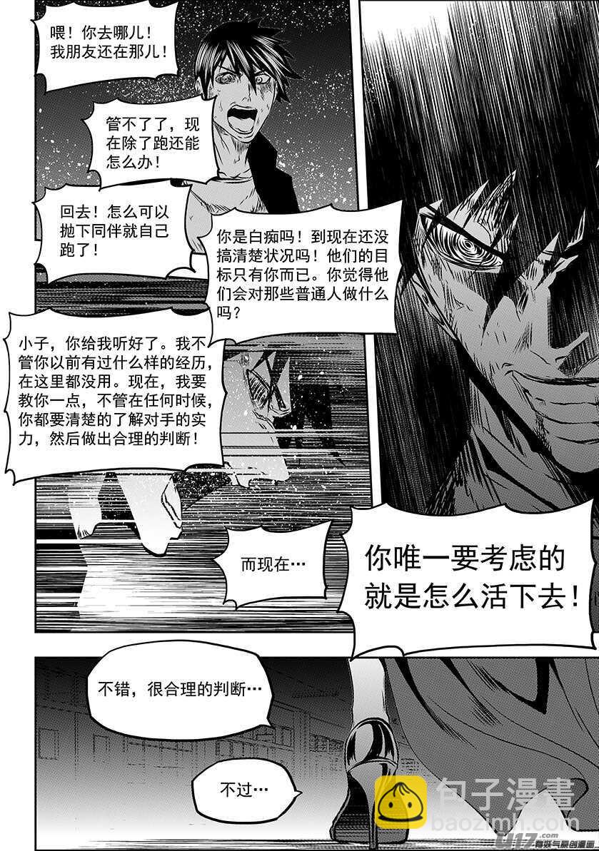 第179话 合理的判断15