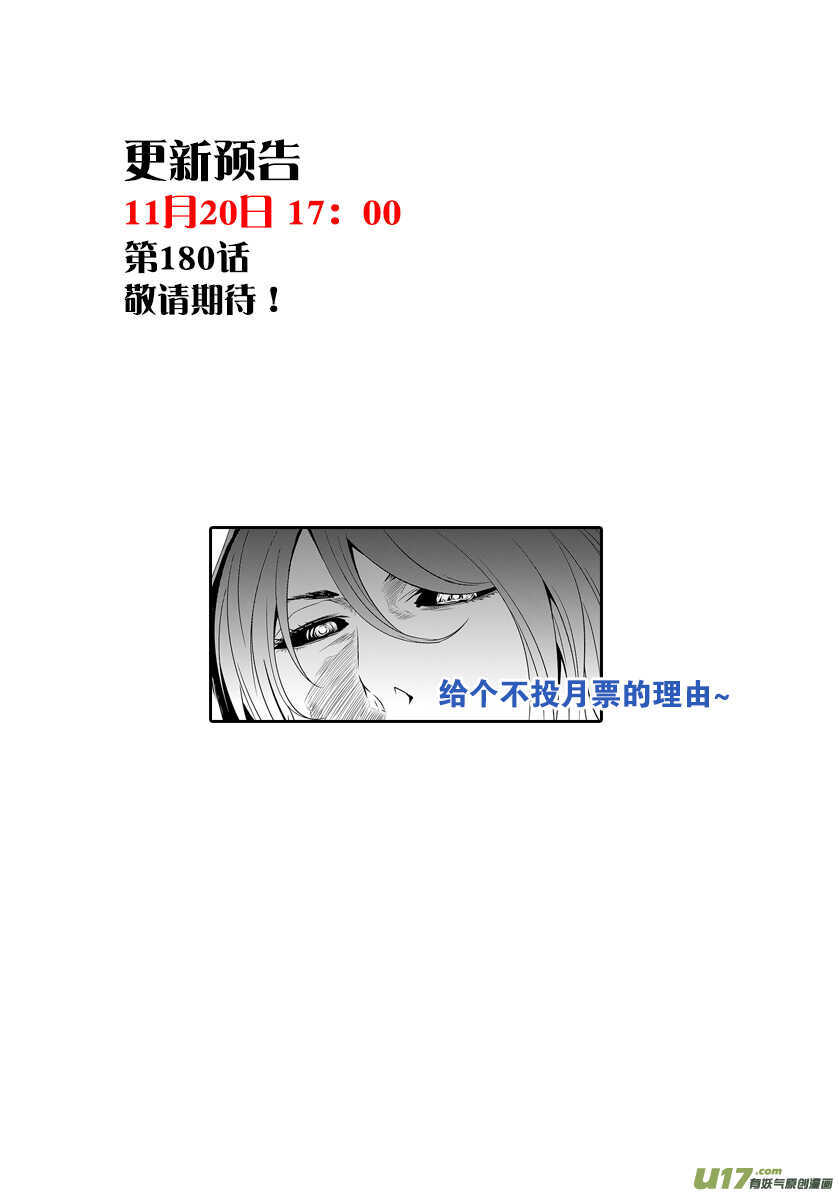 第179话 合理的判断17