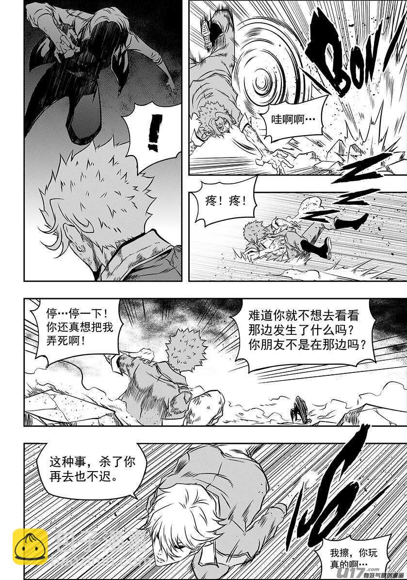 第179话 合理的判断4