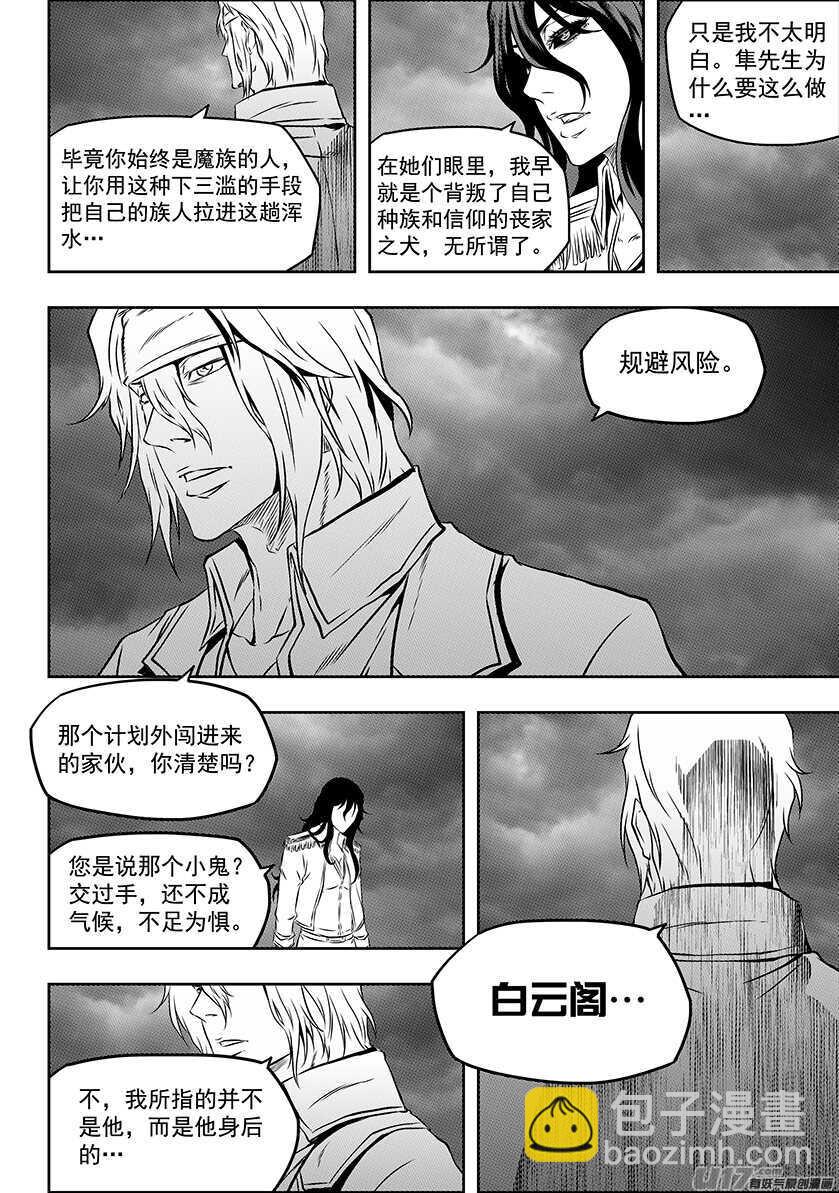 第179话 合理的判断6
