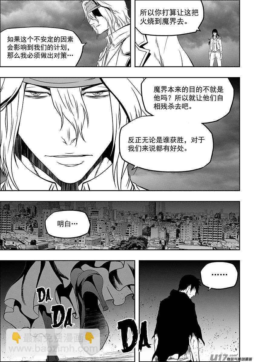第179话 合理的判断7