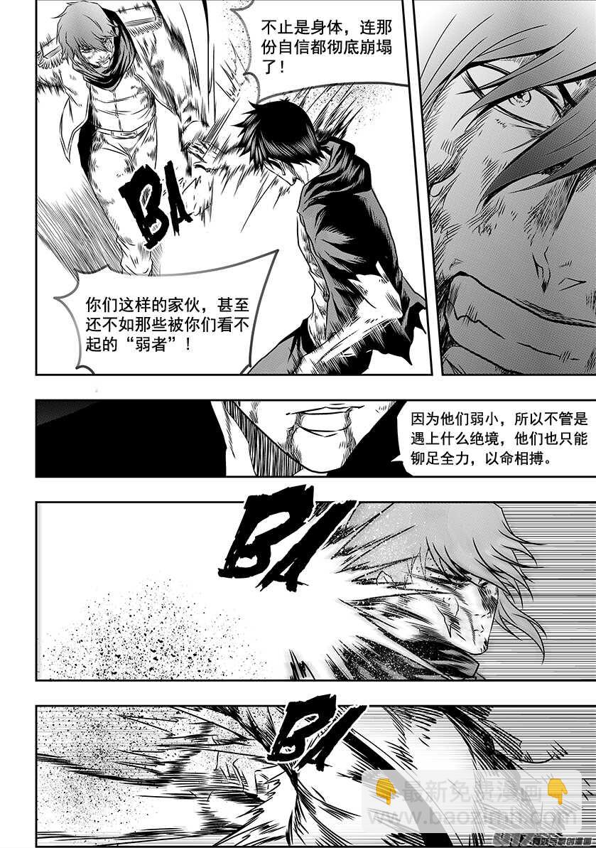 第198话 致命的小伎俩15
