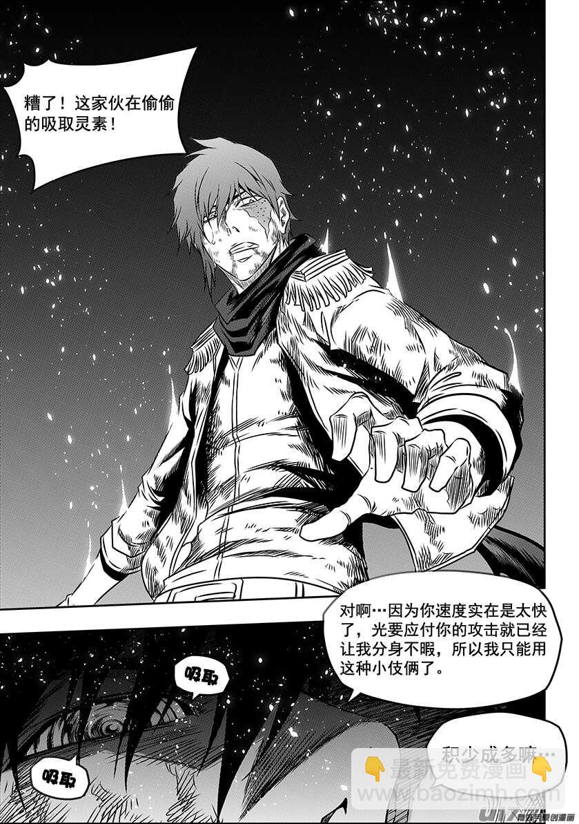 第198话 致命的小伎俩3
