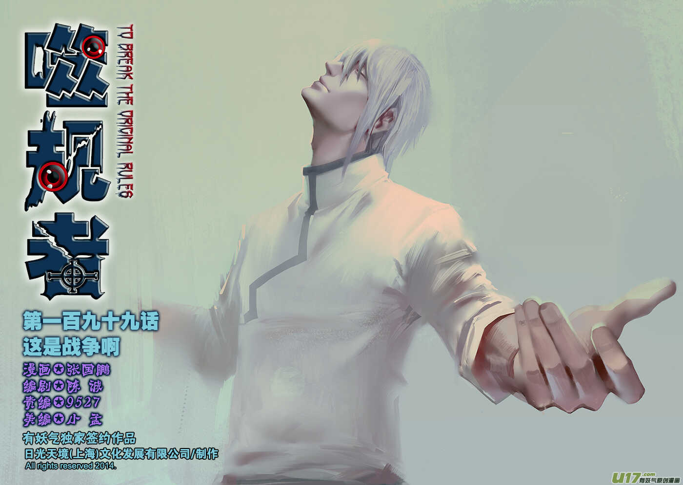 第199话 这是战争啊0
