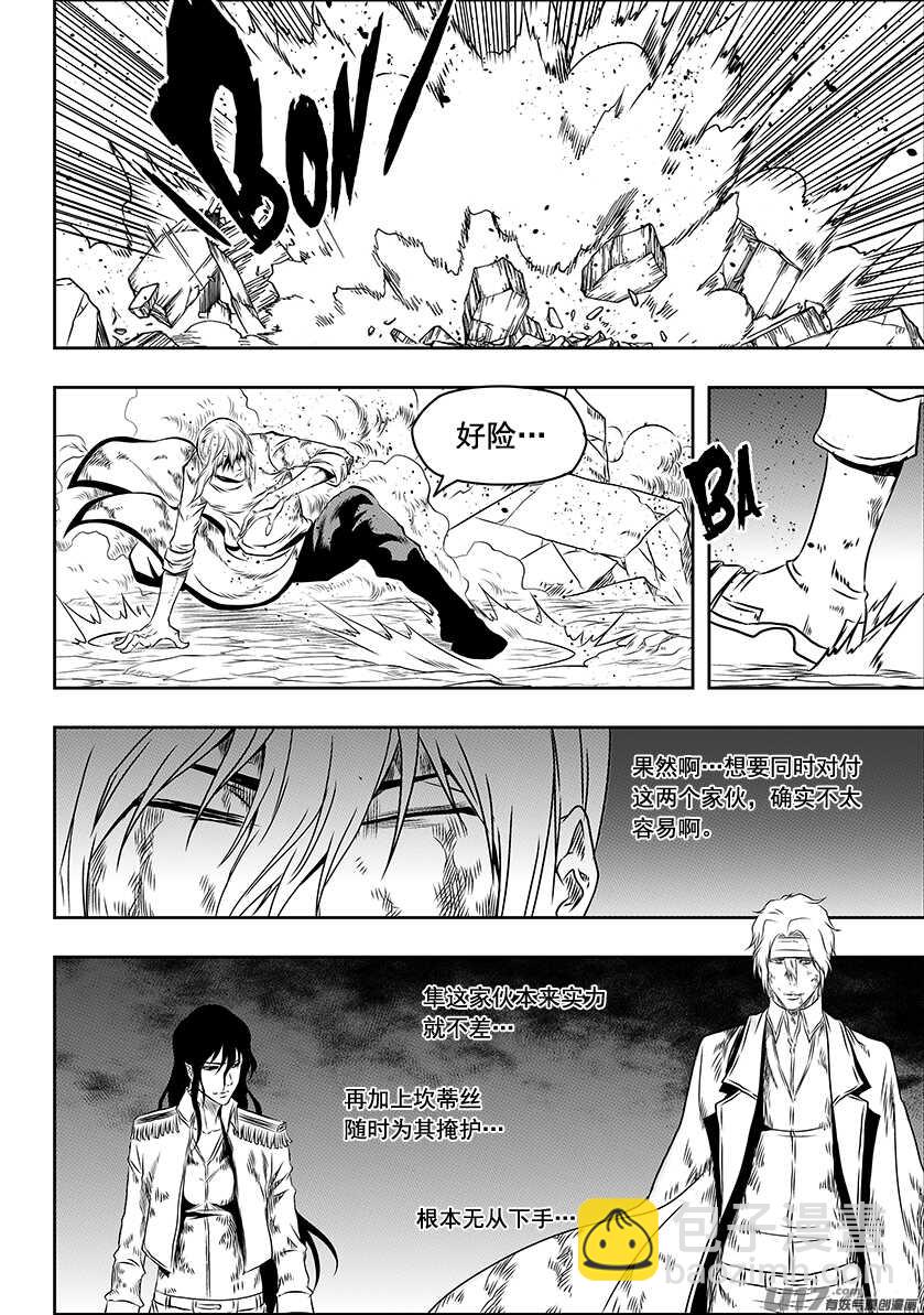 第199话 这是战争啊10