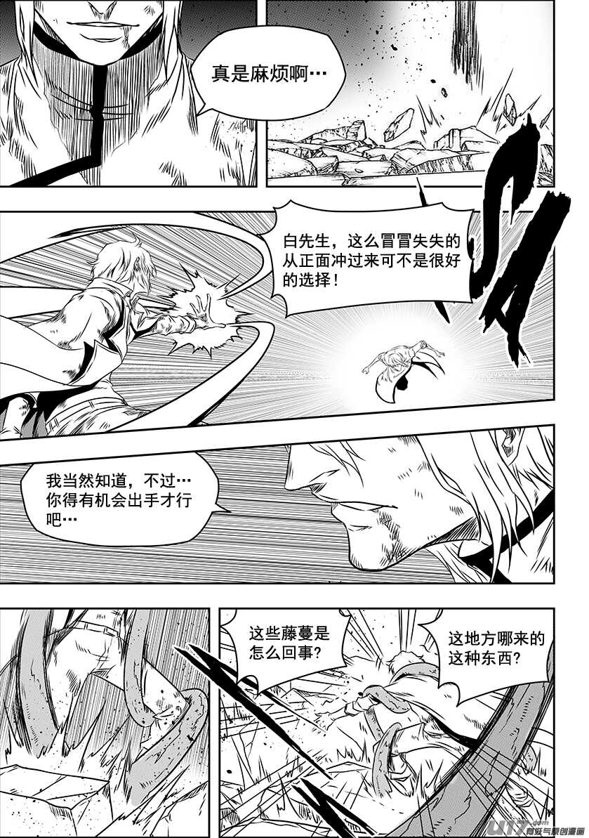 第201话 维奥拉11