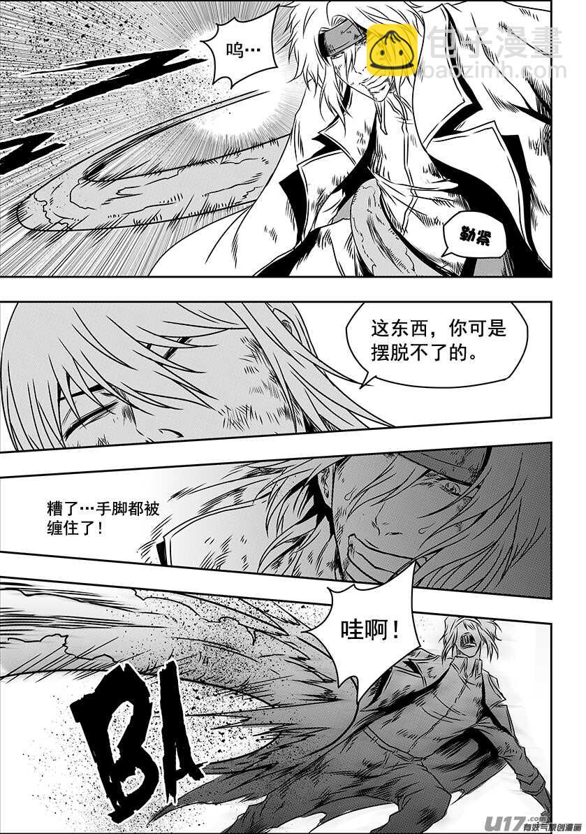 第201话 维奥拉14