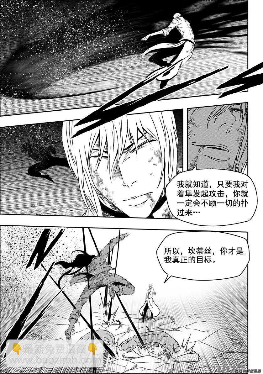 第201话 维奥拉16