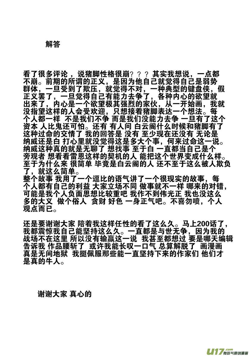 第201话 维奥拉19