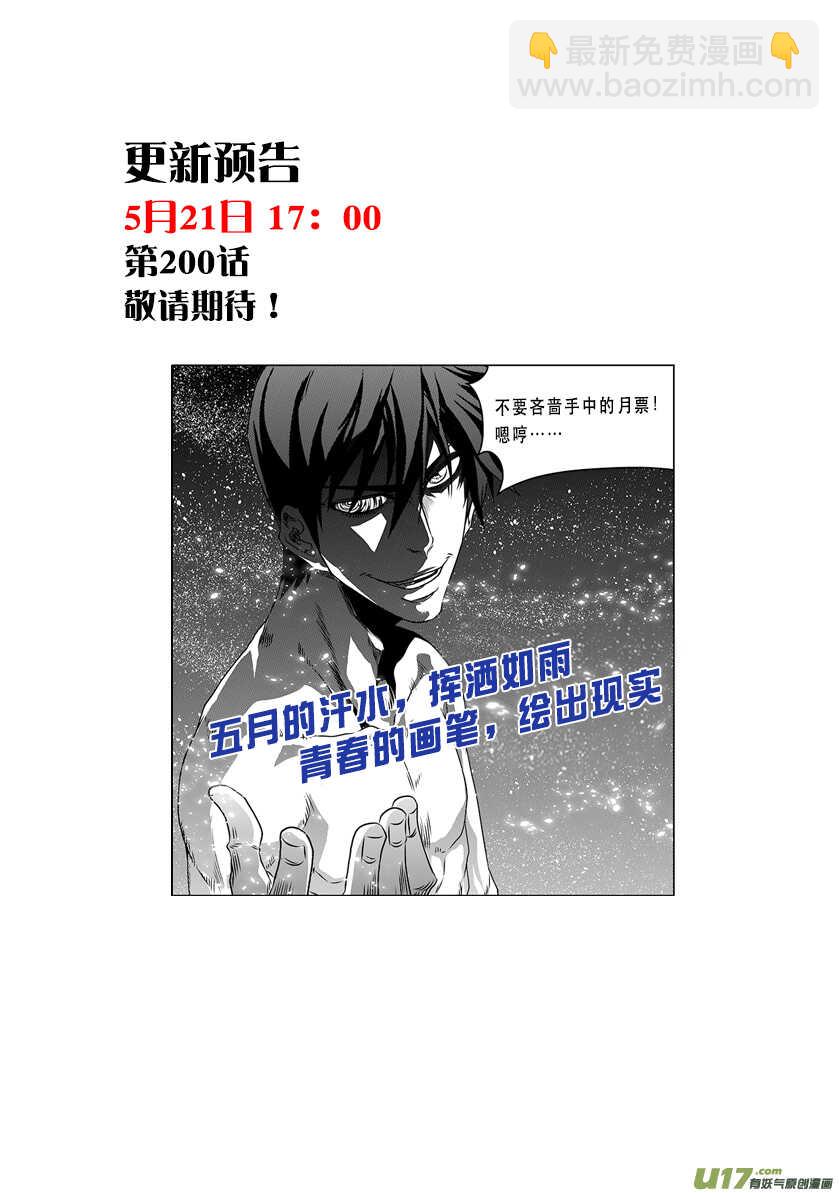 第201话 维奥拉20