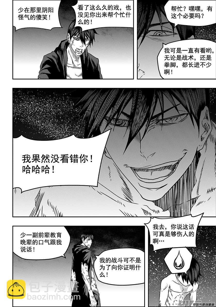 第201话 维奥拉4