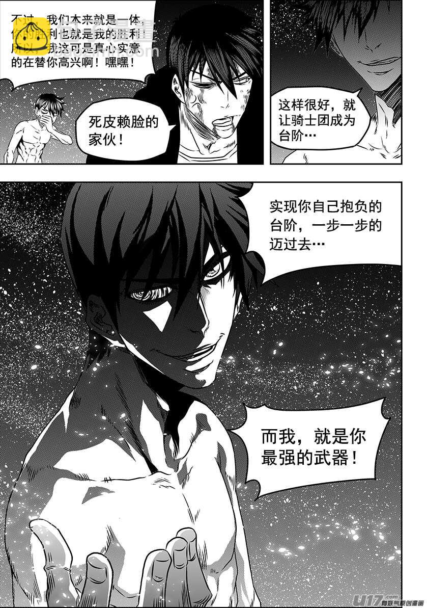 第201话 维奥拉5