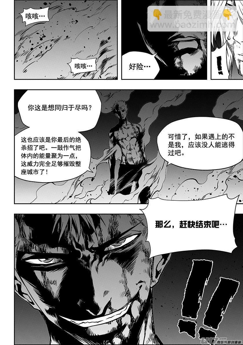 第206话 强撑9
