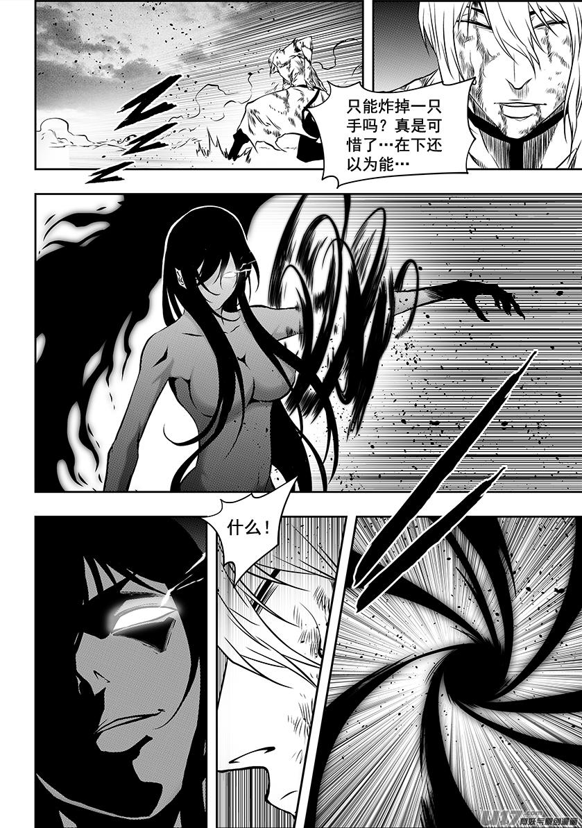 第207话 杀戮机器14