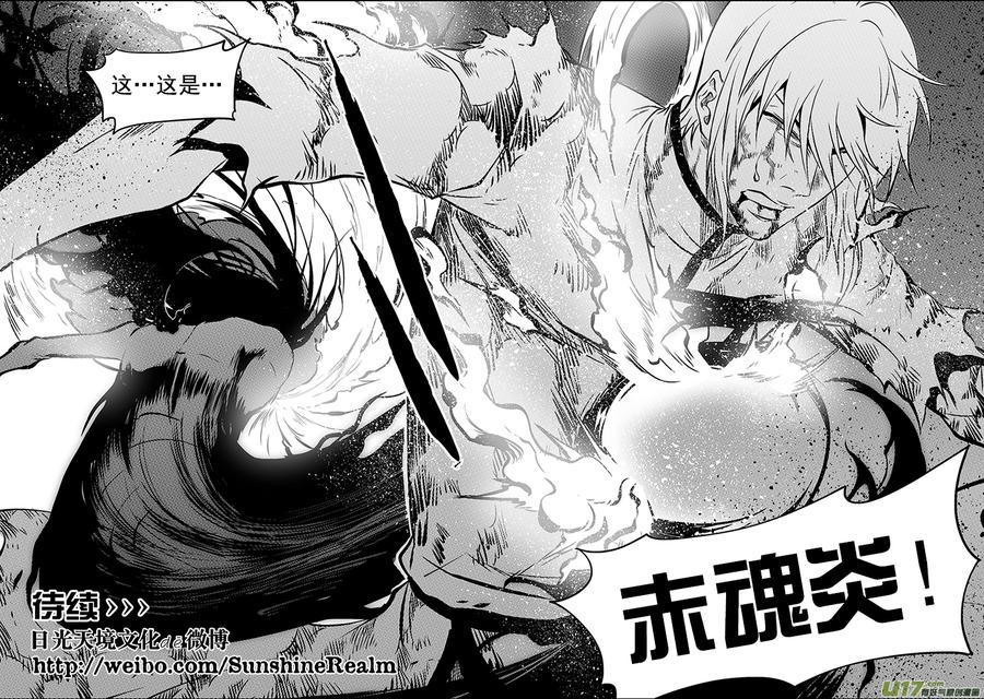 第207话 杀戮机器17