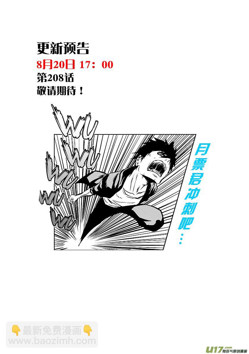 第207话 杀戮机器18