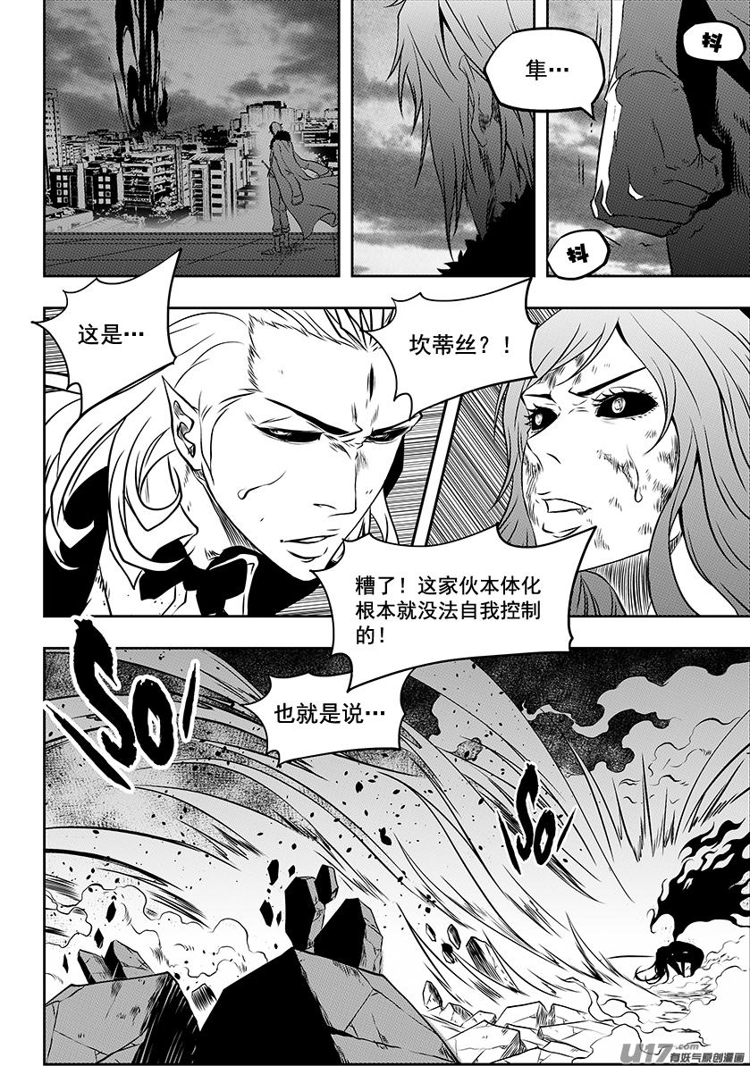 第207话 杀戮机器2