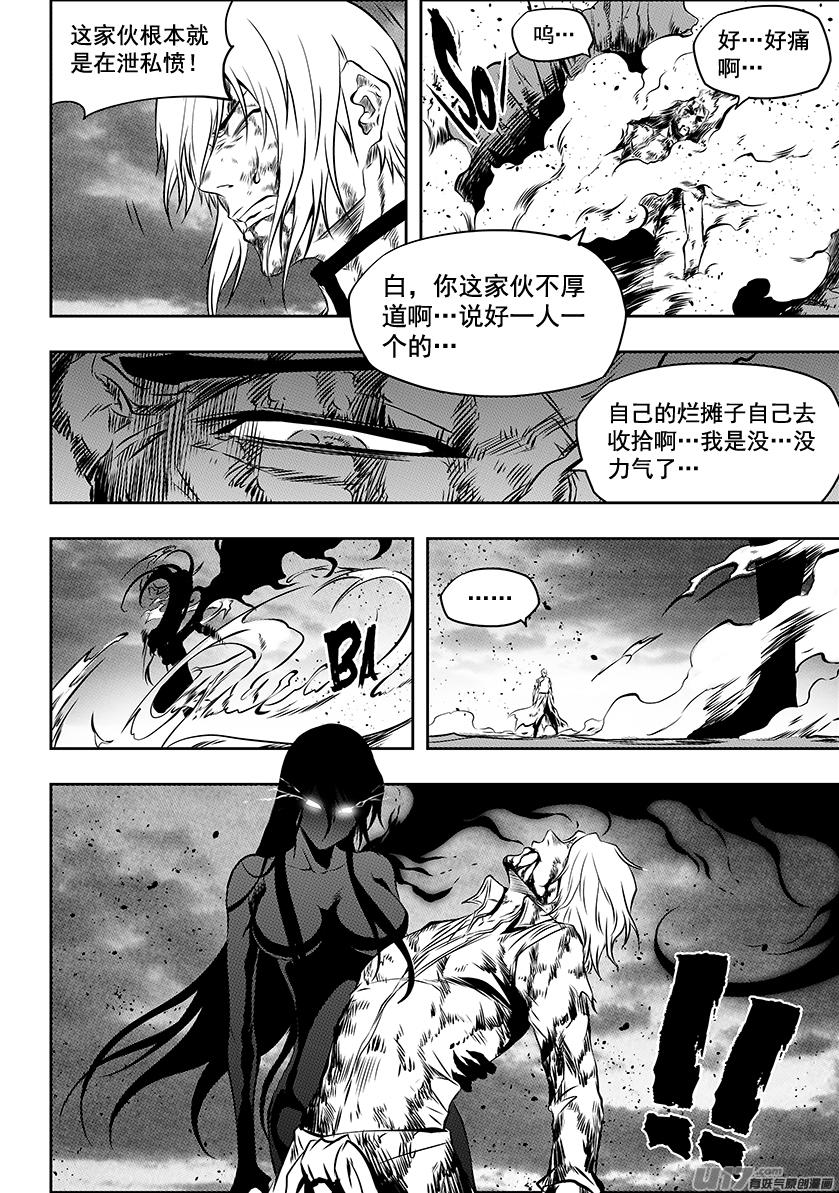第207话 杀戮机器9