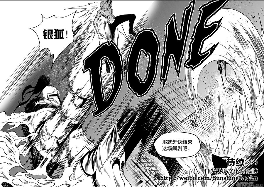 第213话 保持冷静18