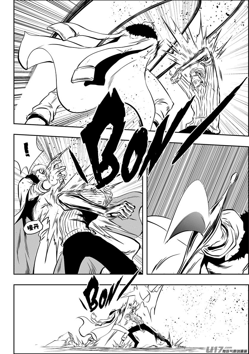 第213话 保持冷静6