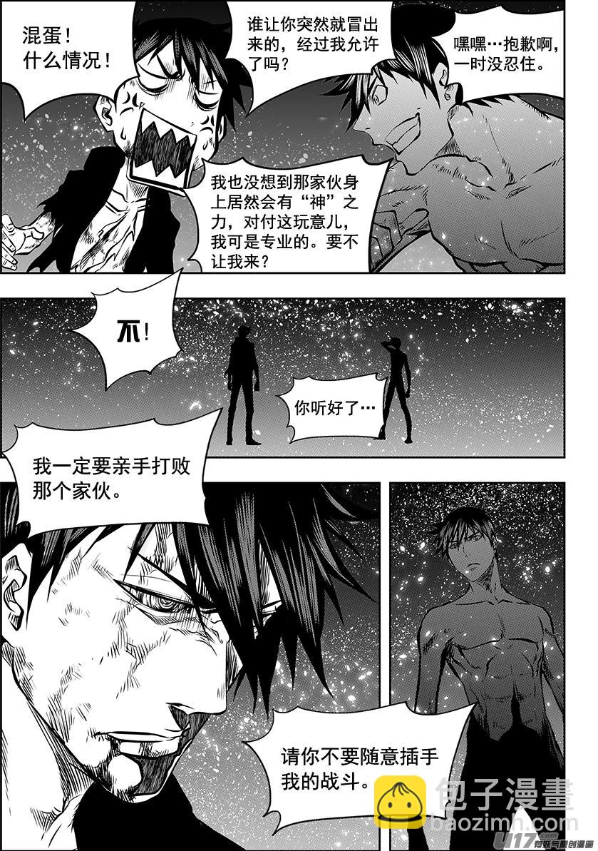 第216话 战无不胜1