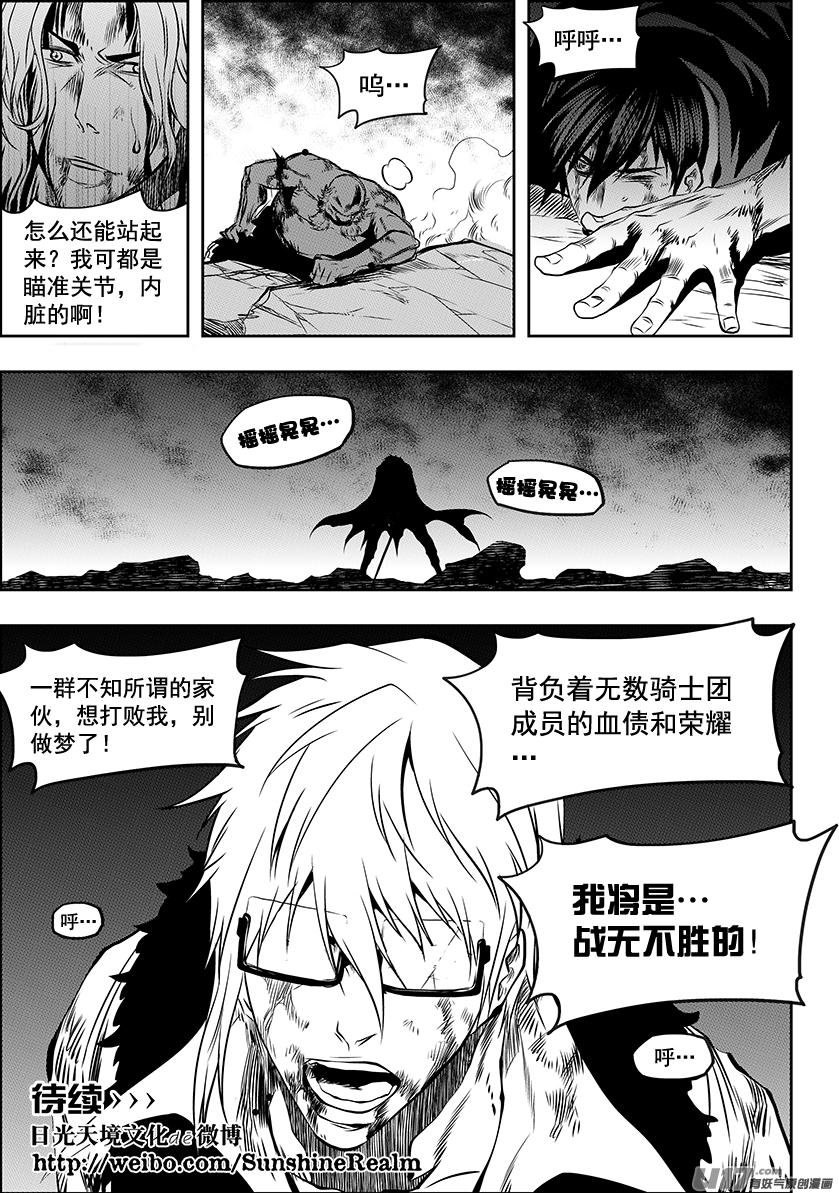 第216话 战无不胜19