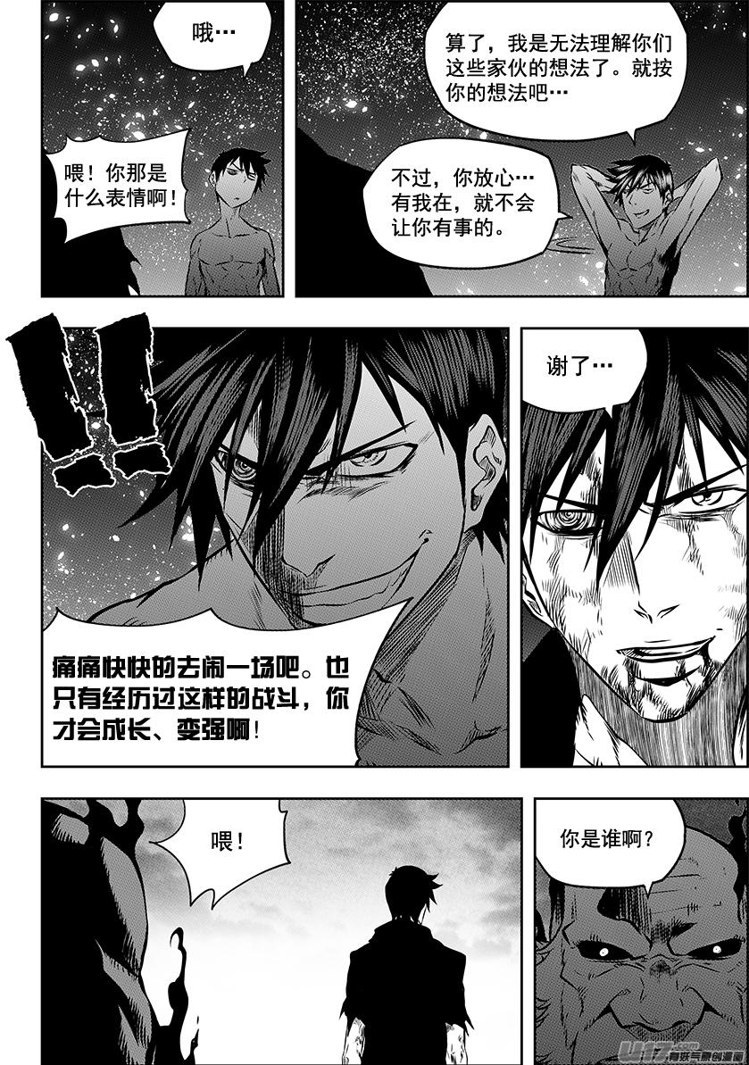 第216话 战无不胜2