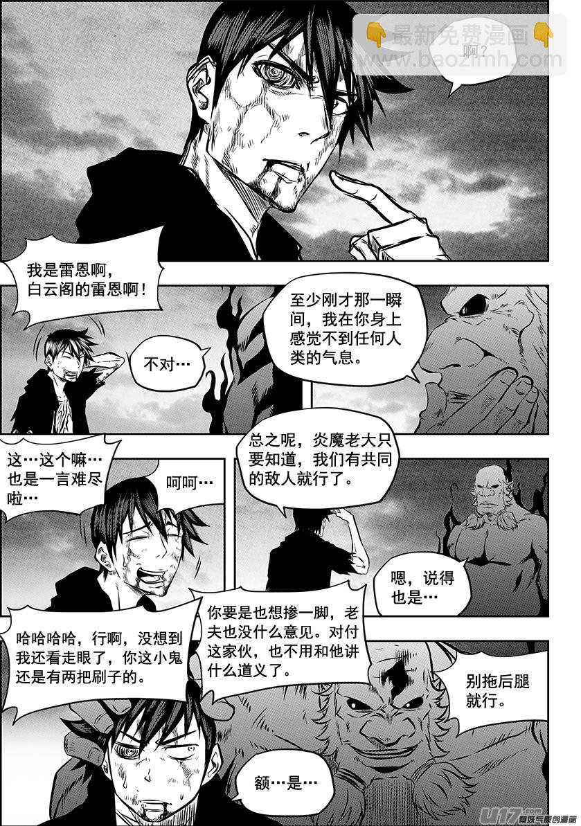 第216话 战无不胜3