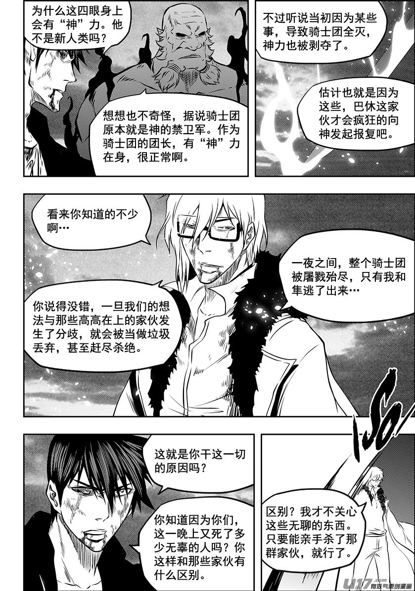 第216话 战无不胜4
