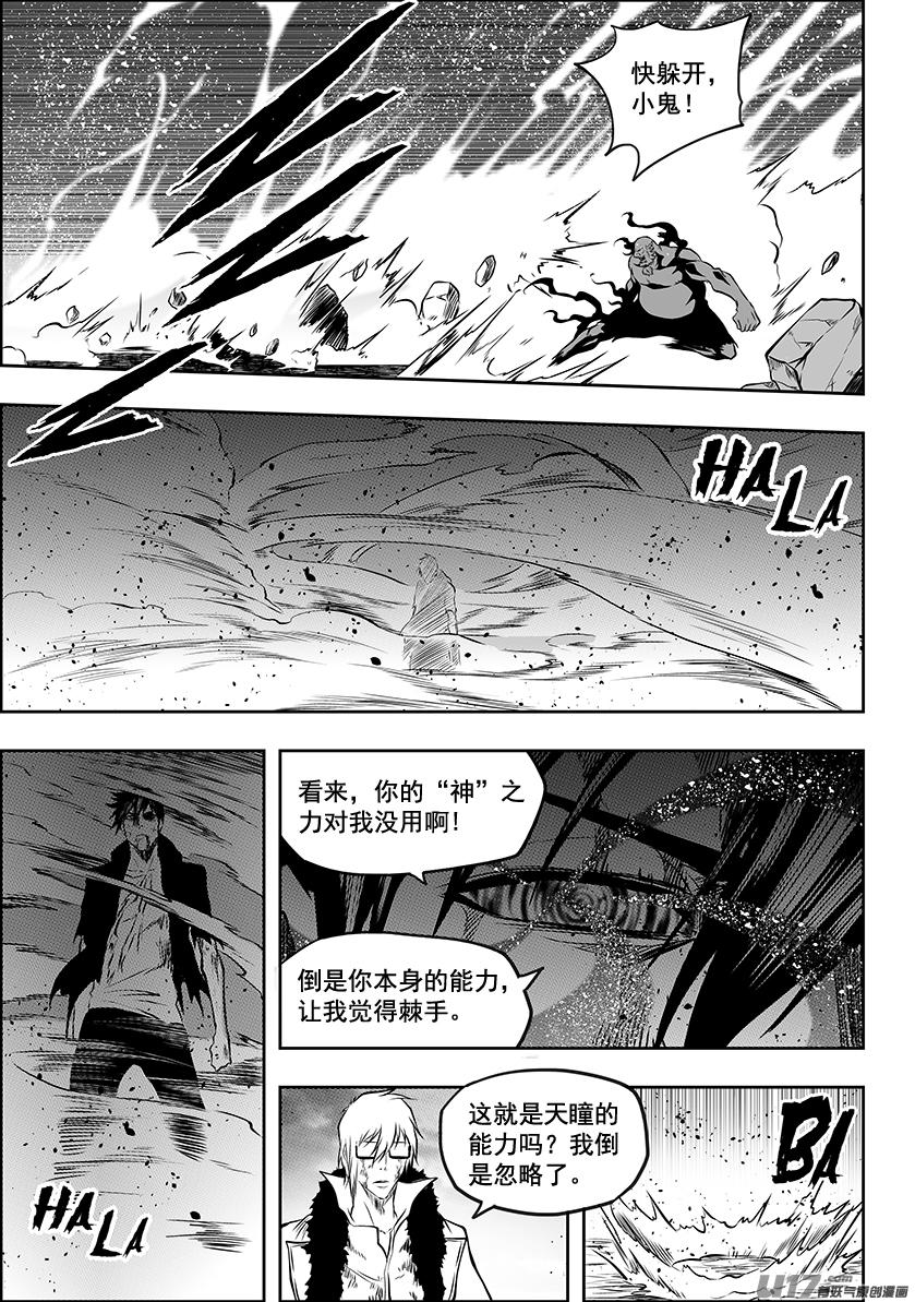 第216话 战无不胜5