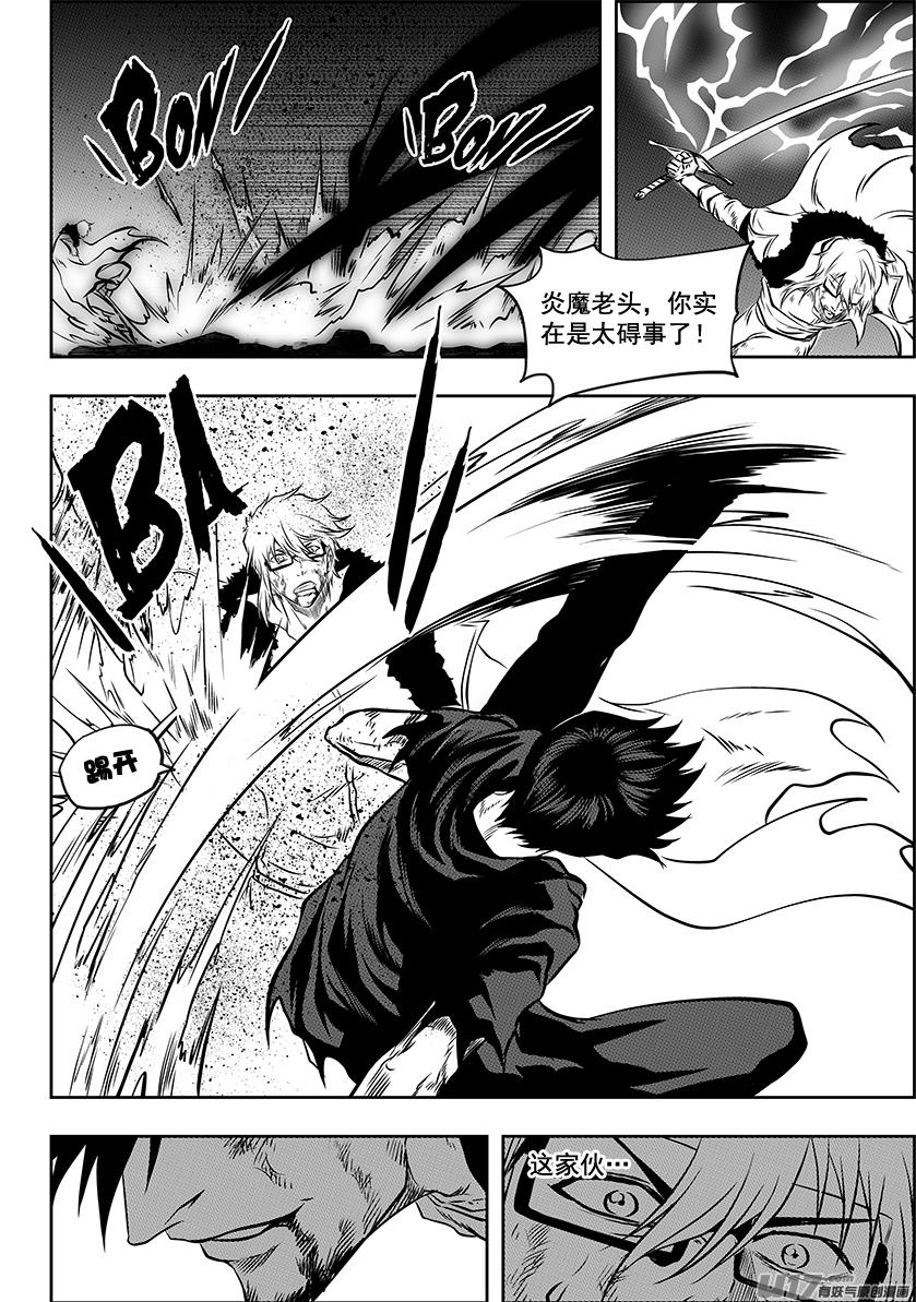 第216话 战无不胜8