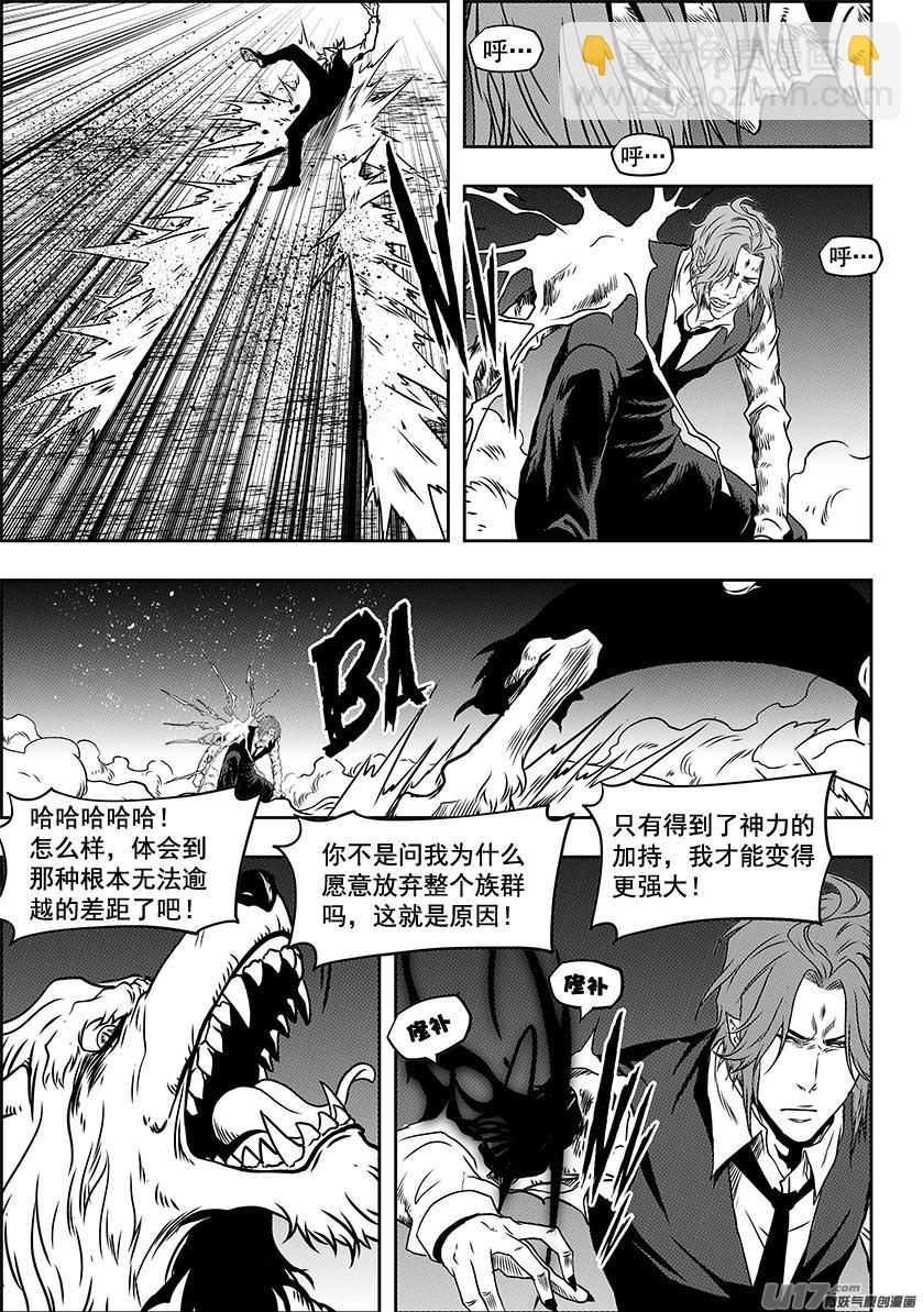 第233话 独狼10