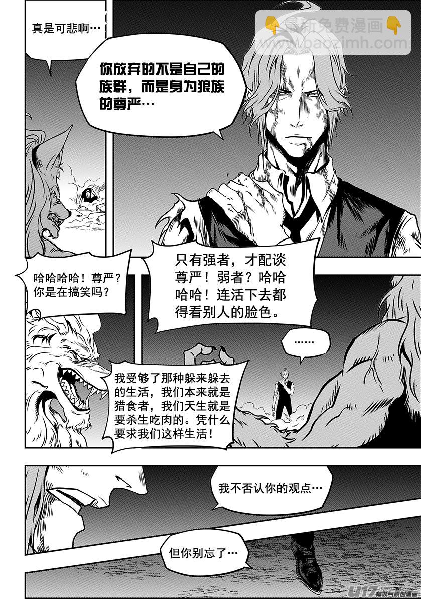 第233话 独狼11