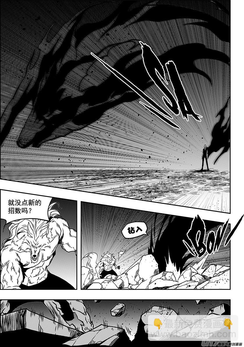 第233话 独狼13