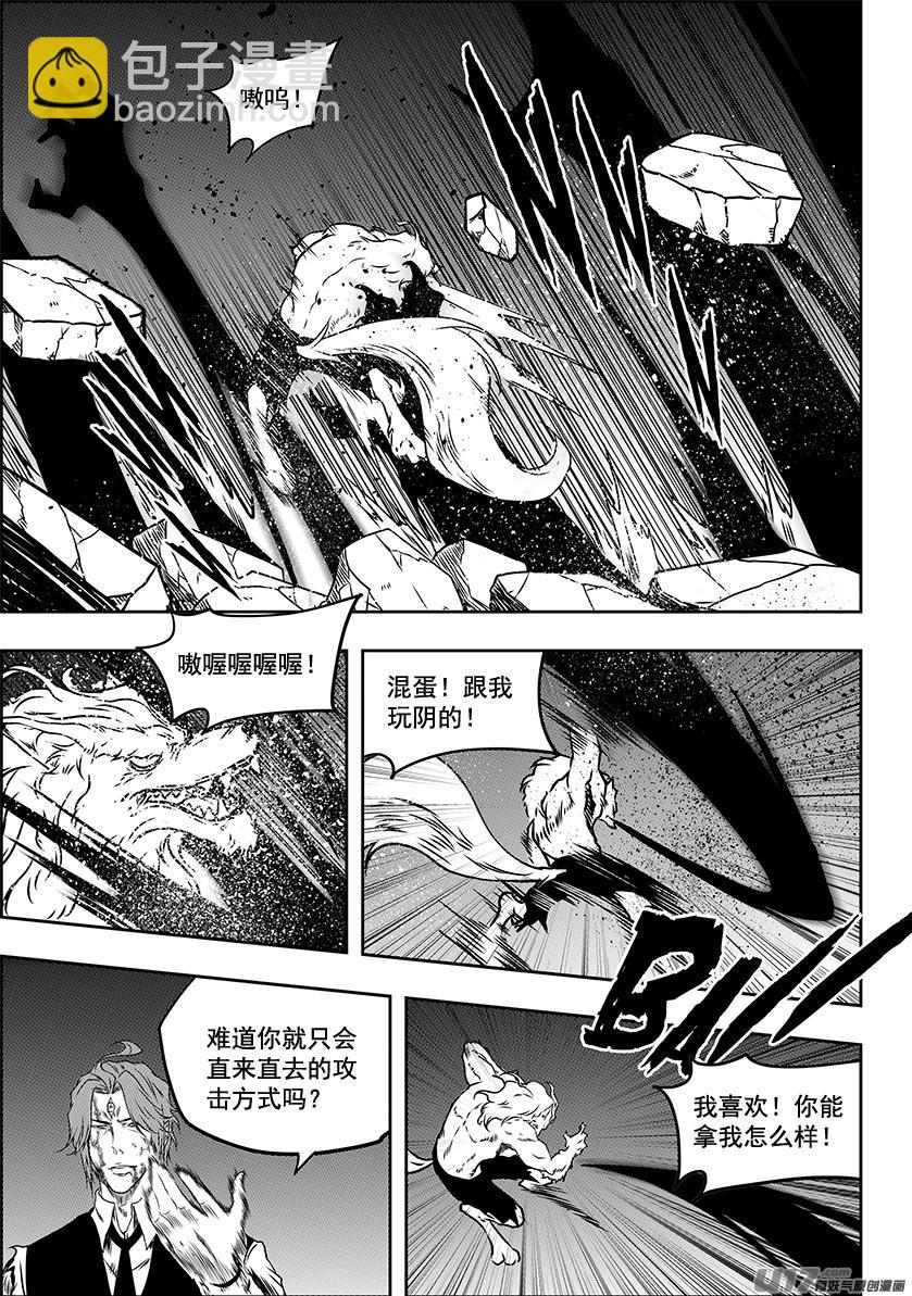 第233话 独狼14