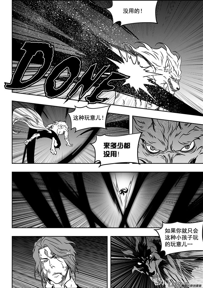 第233话 独狼15