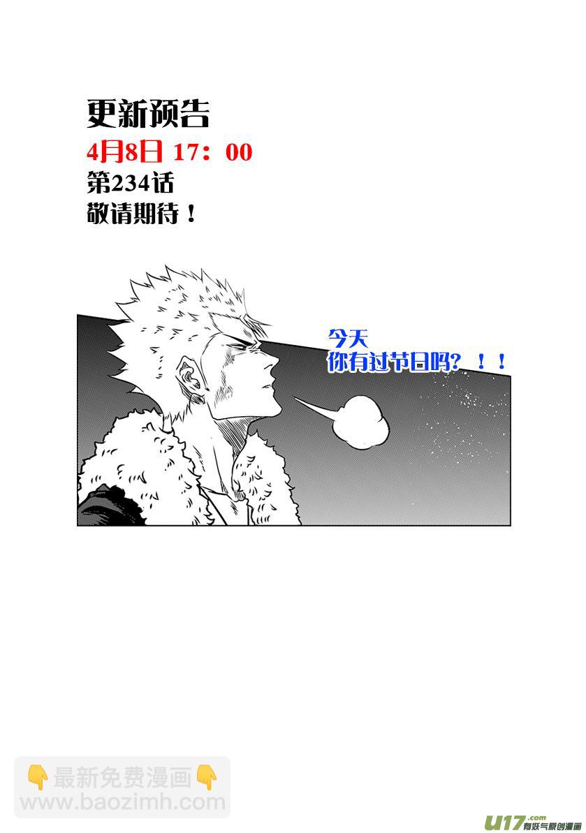 第233话 独狼18