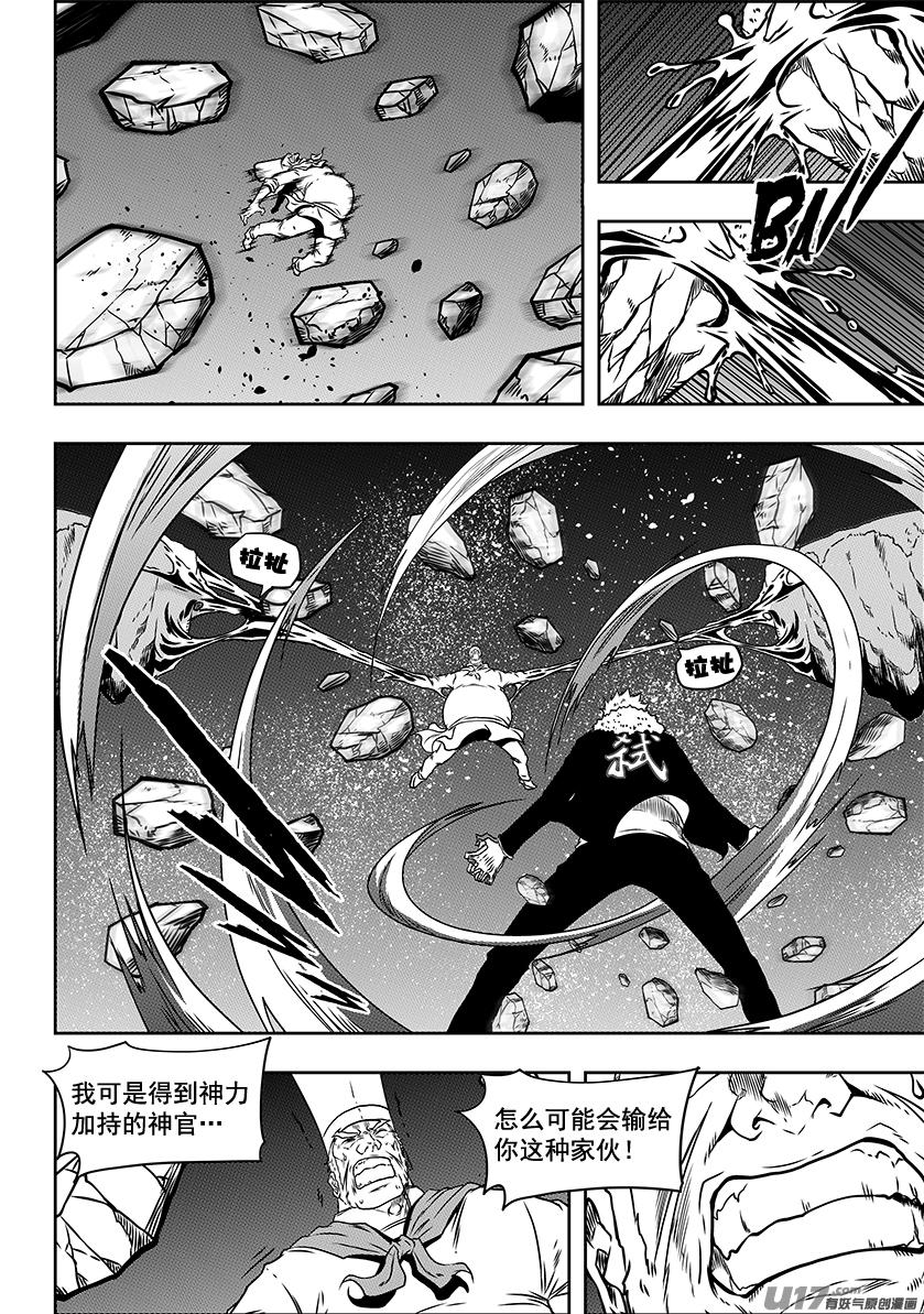 第233话 独狼3
