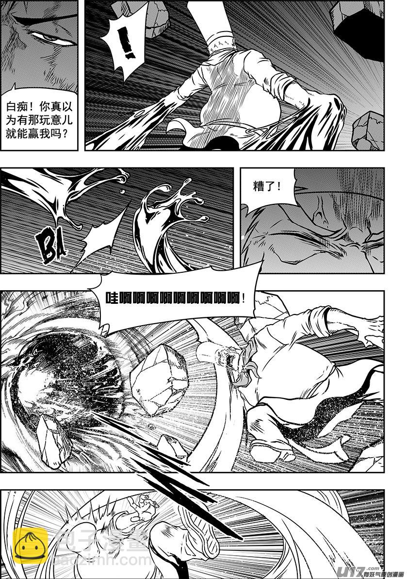 第233话 独狼4